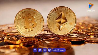  قیمت بیت‌کوین و اتریوم امروز پنجشنبه ۳۰ مهر ۱۴۰۵ | افزایش قیمت بیت کوین