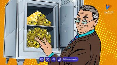  آیا بیت‌کوین برای بازنشستگی گزینه امنی است؟