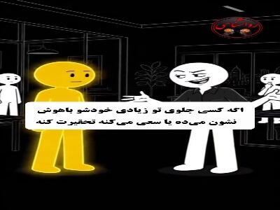  دو ترفند روانشناسی برای مواجه با تحقیر | آخرین خبر