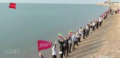  استادان دانشگاه‌ها در تنگهٔ هرمز زنجیرهٔ انسانی تشکیل دادند | آخرین خبر