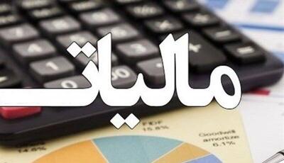  تسهیل پرداخت مالیات مشاغل با تقسیط ۵ تا ۹ ماهه | آخرین خبر