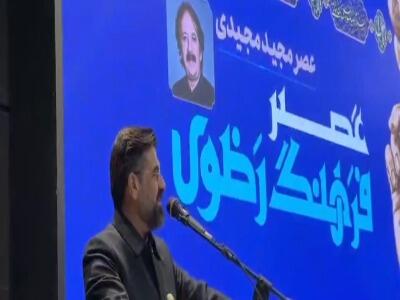  تجلیل از مجید مجیدی در جوار بارگاه منور رضوی | آخرین خبر