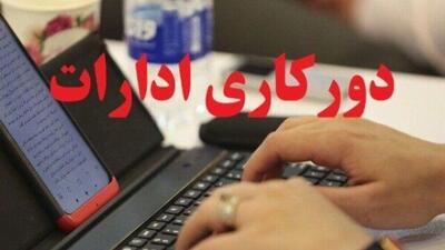 ابلاغ آئین‌نامه نحوه رفت و آمد کارکنان دستگاه‌های اجرایی/ امکان ۲ روز دورکاری در هفته