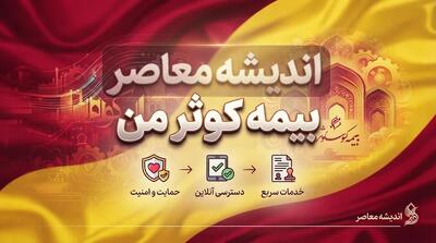  بیمه تکمیلی کوثر ۱۴۰۵؛ راهنمای ورود به سامانه، دریافت هزینه درمان و پیگیری خسارت بیمه‌شدگان