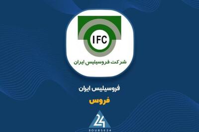 کارنامه ۶ ماهه «فروس» با سود خالص ۳۶۹ میلیارد تومانی منتشر شد