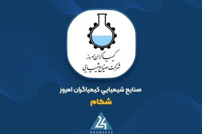  کام سهامداران «شکام» با ساخت سود ۱۳۸۷ ریالی برای هر سهم شیرین شد