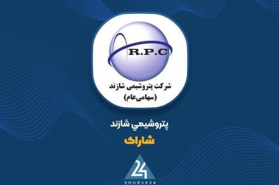  «شاراک» در نیمه‌سال ۱۴۰۵ رکورد ۸۰۷۱ میلیارد تومانی ثبت کرد