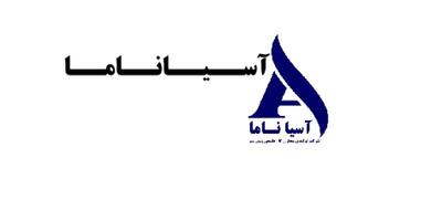  جهش درآمد و سود آسیا ناما؛ درآمد عملیاتی به ۱۵۸۴ میلیارد تومان رسید