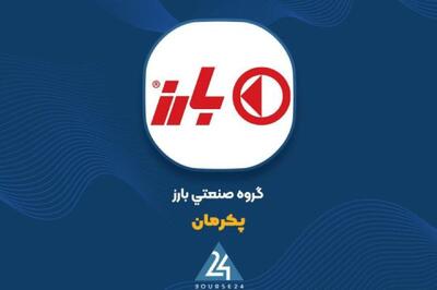  سود ۹۳۰ ریالی به ازای هر سهم «پکرمان»؛ پاداش ارزشمند به سهامداران
