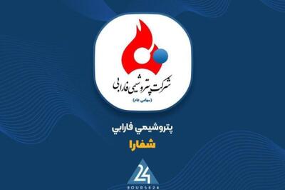  کارنامه ۶ ماهه «پتروشیمی فارابی» منتشر شد: درآمد ۲,۵۰۳ میلیارد تومانی و سود خالص ۱۴۵ میلیاردی