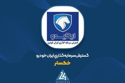  درآمدهای عملیاتی «خگستر» ۳۵ درصد رشد کرد و به ۷۰۳ میلیارد تومان رسید