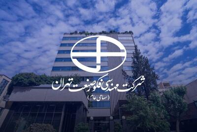  هزینه‌های تازه «فکور» زیر ذره‌بین / از رشد سود ناخالص تا افزایش بالای هزینه های مالی