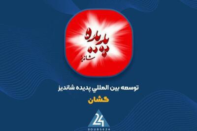  «گشان» گزارش ۹ ماهه خود را با سود ۳۰ ریالی به ازای هر سهم بست