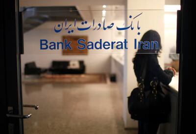  آلمان هم مجوز فعالیت بانک ایرانی را لغو کرد |  انصاف نیوز