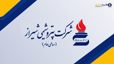  جهش بدهی های «پتروشیمی شیراز» به ۴۸.۳ همت در نیمه نخست سال؛ کاهش حقوق صاحبان سهام با وجود رشد سود
