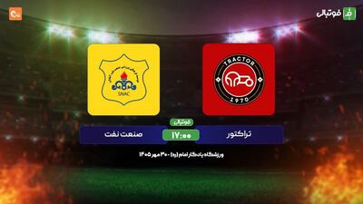  گزارش زنده؛ تراکتور صفر - صنعت نفت صفر