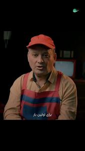 قلقلی بعد از 40 سال با بچه ها صحبت کرد+ فیلم