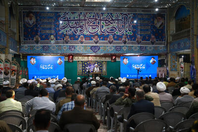  سی‌وسومین اجلاسیه نماز