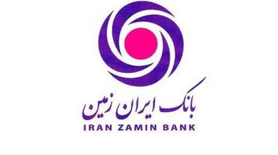  انتقال اموال گام مهم در راستای رفع ناترازی و احیای بانک ایران زمین - مردم سالاری آنلاین