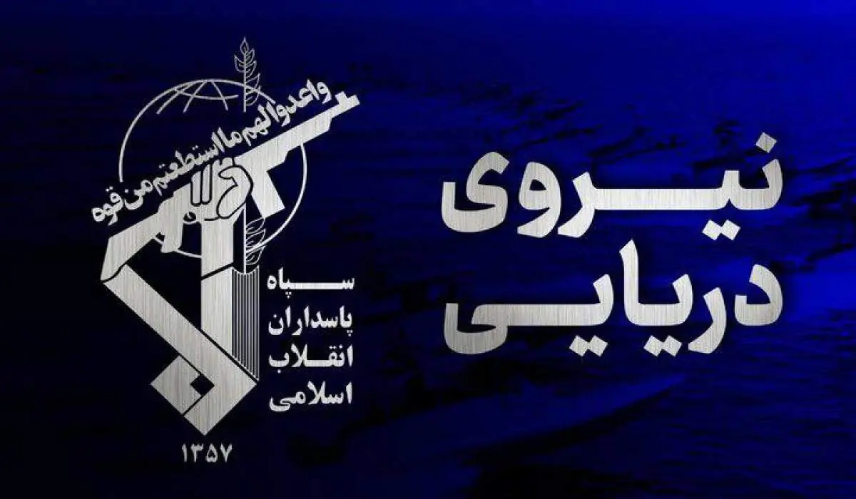  نیروی دریایی سپاه: حمله به ۴ کشتی متخلف در تنگه هرمز | نفت ما
