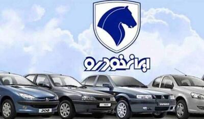  قیمت خودرو‌های ایران خودرو امروز پنجشنبه ۳۰ مهر ۱۴۰۵  خودرو کاهشی شد | نفت ما