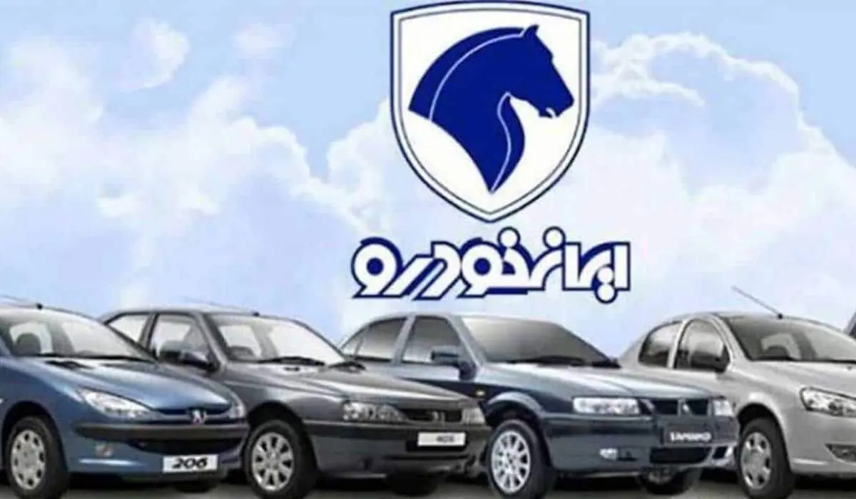 قیمت خودروهای ایران خودرو امروز پنجشنبه ۳۰ مهر ۱۴۰۵ خودرو کاهشی شد | نفت ما