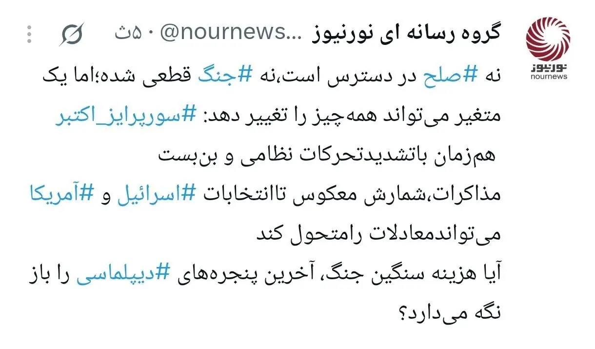 «سورپرایز اکتبر»؛ جرقه جنگ تازه یا آخرین فرصت دیپلماسی؟