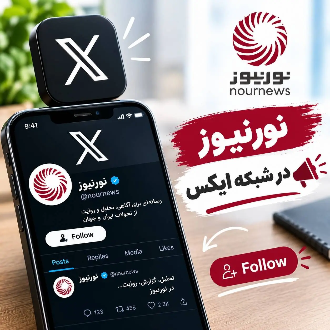  صفحه فارسی نورنیوز در ایکس از دسترس خارج شد؛ آدرس حساب جدید