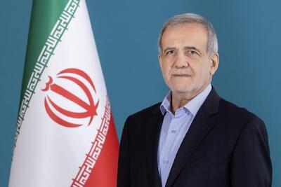  پزشکیان: «ایران‌جان» می‌تواند پایه‌های وفاق ملی را مستحکم‌تر کند