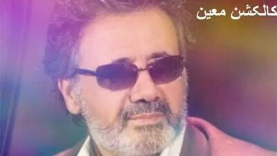  دانلود ریمیکس کنسرت معین