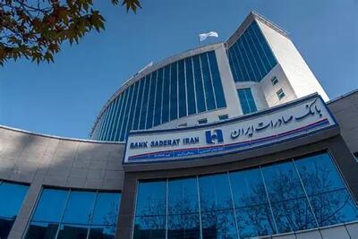  نهاد نظارتی آلمان مجوز شعبه بانک صادرات ایران در هامبورگ را لغو کرد