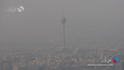  حل آلودگی هوا به تقسیم مسئولیت و برنامه اجرایی نیاز دارد - حکمرانی هوشمند