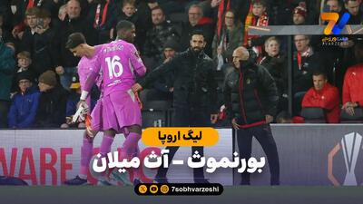  خلاصه بازی بورنموث 3 - آث میلان 0