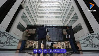  پیش بینی بورس فردا شنبه ۲ آبان ۱۴۰۵ | گزارش‌های مالی مثبت شرکت‌ها در برابر رشد ریسک‌های سیاسی