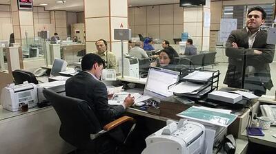 اعلام جزئیات و روزهای دورکاری کارمندان