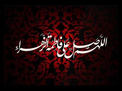  زمان دقیق ایام فاطمیه ۱۴۰۵؛ آغاز و پایان عزاداری‌ها چه روزی است؟