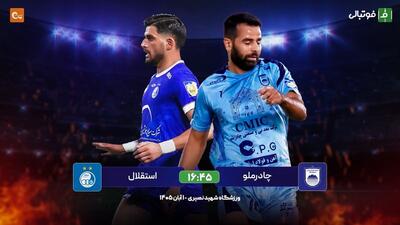  استقلال در خانه چادرملو؛ روی‌فرم‌های دور از باخت