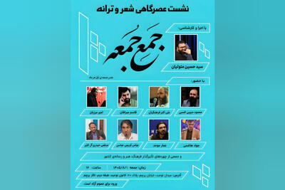  متولیان: رویدادهای فرهنگی، نشانه پویایی فرهنگی ایران است