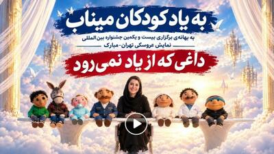  داغی که از یاد نمی‌رود