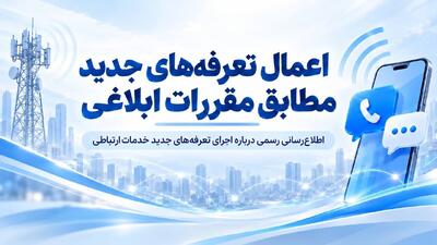  تعرفه‌های همراه اول تا ۴۰ درصد افزایش یافت؛ بسته‌های قبلی بدون تغییر می‌مانند