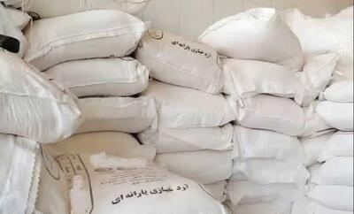 نان‌های خیالی، آردهای واقعی!