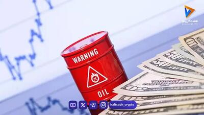  نفت در آستانه ۱۲۰ دلار | ذخایر نفت خام آمریکا چقدر کاهش یافته است؟