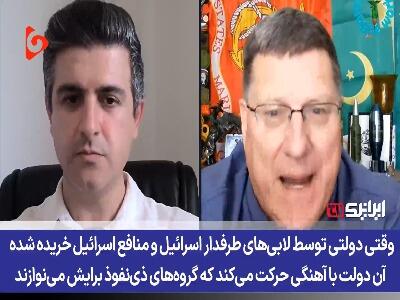  تعبیر جنجالی نظامی سابق آمریکایی از ترامپ: او روسپی اسرائیل است! | آخرین خبر