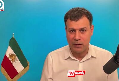  التماس‌های مزدور تلویزیون موساد: شریان‌های نفت، برق و جاده‌های ایران را بزنید! | آخرین خبر
