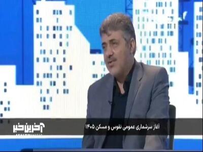  برای جلوگیری از کلاهبرداری ، مردم چگونه از صحت سرشماری با خبر شوند؟ | آخرین خبر