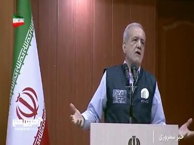  پزشکیان: اگر بر اساس حق عمل نکنیم و حق دیگران را ندهیم نارضایتی اجتماعی شروع می‌شود  | آخرین خبر