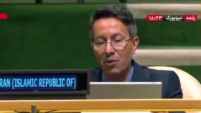  نماینده ایران در سازمان ملل: رژیم صهیونیستی صلاحیت درس دادن درباره حقوق بین‌الملل را ندارد | آخرین خبر