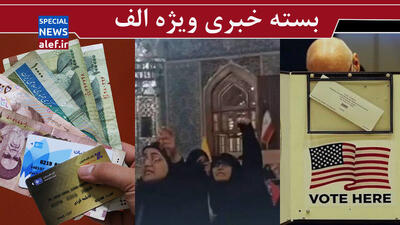  این اگر «نفوذ» نیست پس چیست؟! /سکوت الاغ‌ها در دعوای فیل‌ها!/  نزول‌خواری نوین؟