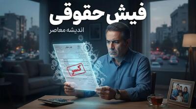  فیش حقوقی شهرداری ارومیه ۱۴۰۵؛ راهنمای ورود به سامانه حقوق و دستمزد کارکنان