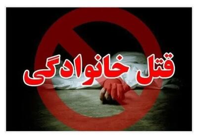  یک قتل خانوادگی دیگر/ همدان با سه قربانی